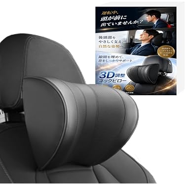 Amazon.co.jp 最新リリース: 車用ネックパッド の新着ランキングです。